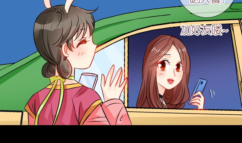 第48话 被劈腿的学姐 3-第48话