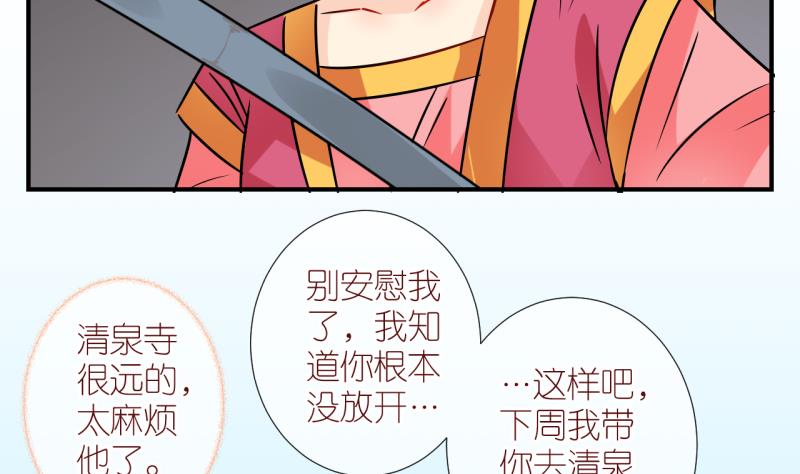 第48话 被劈腿的学姐 3-第48话