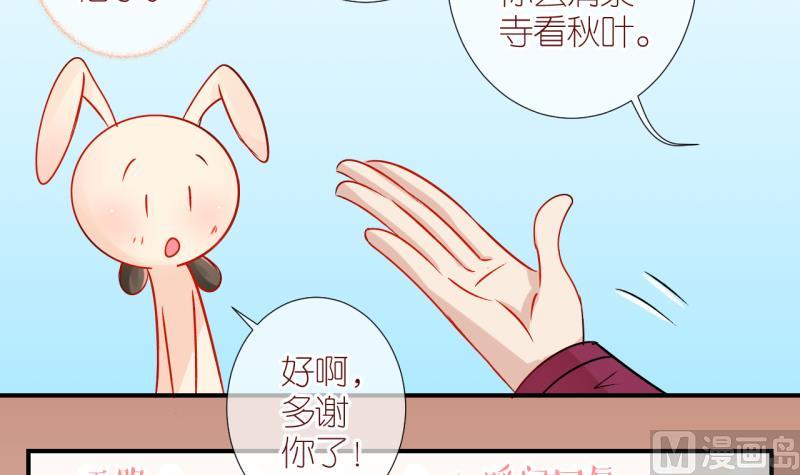 第48话 被劈腿的学姐 3-第48话