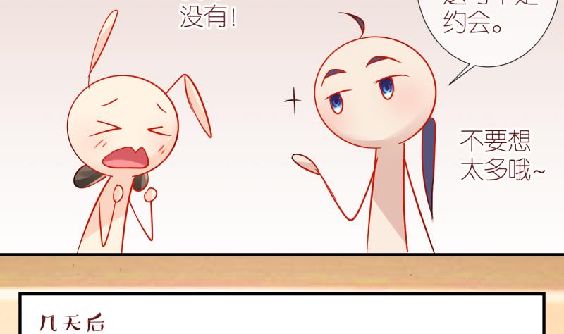第48话 被劈腿的学姐 3-第48话