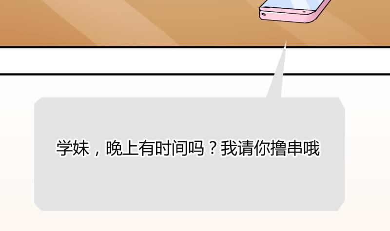 第48话 被劈腿的学姐 3-第48话