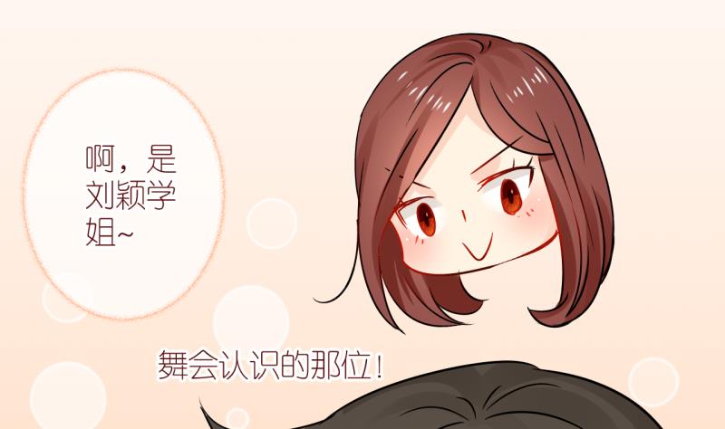 第48话 被劈腿的学姐 3-第48话