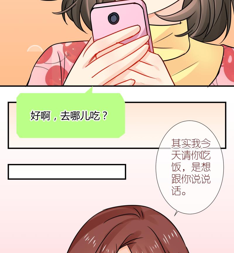 第48话 被劈腿的学姐 3-第48话