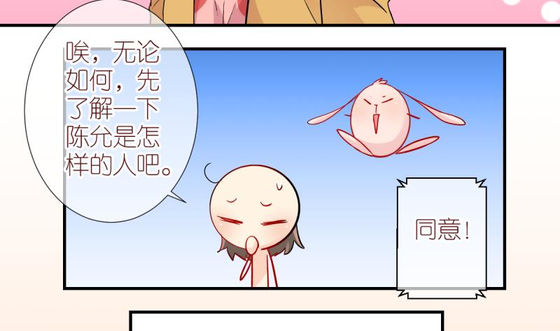 第50话 学姐的困境 2-第50话