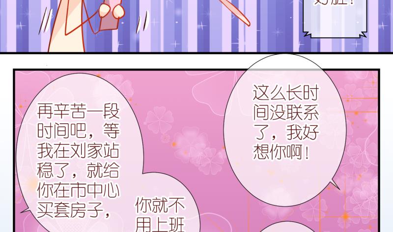 第50话 学姐的困境 2-第50话