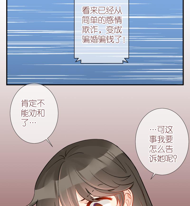 第50话 学姐的困境 2-第50话
