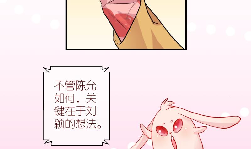 第50话 学姐的困境 2-第50话
