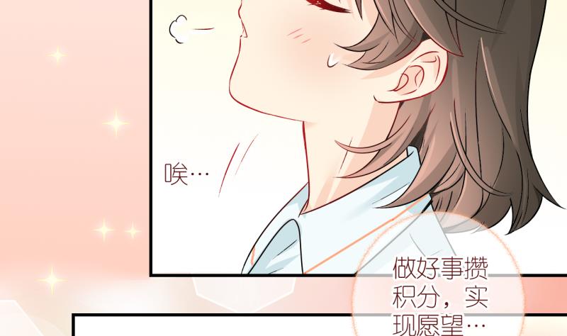 第6话 积分系统=心想事成？3-第6话