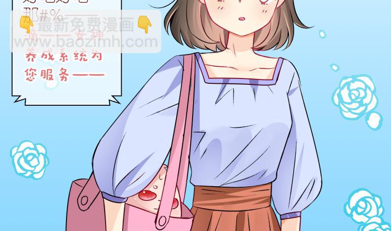 第6话 积分系统=心想事成？3-第6话