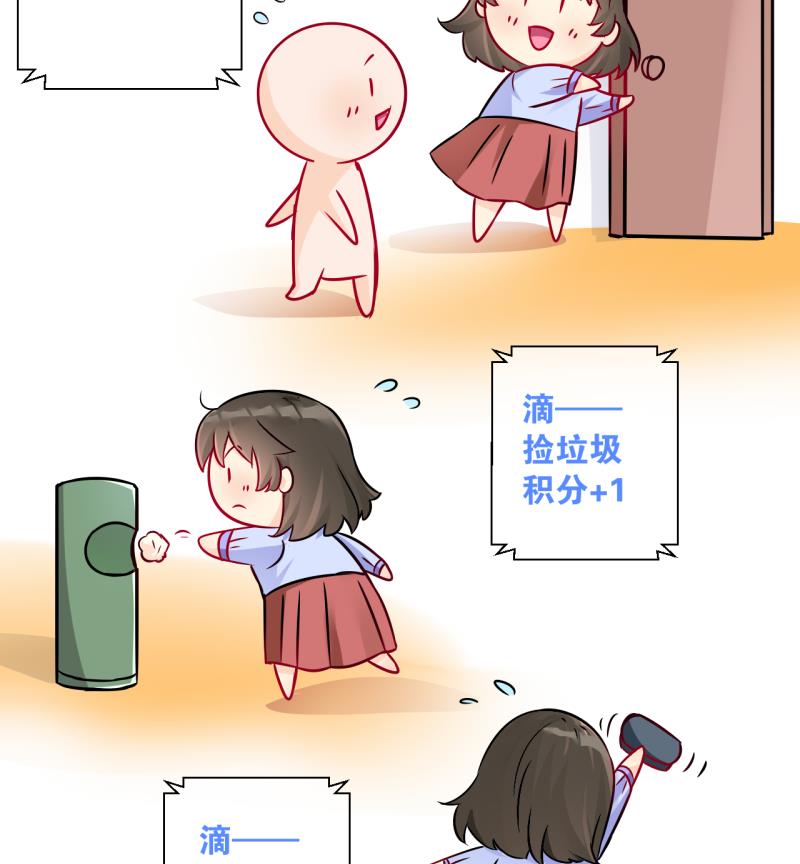 第6话 积分系统=心想事成？3-第6话
