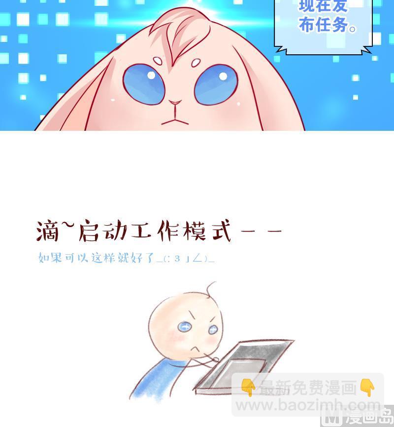 第6话 积分系统=心想事成？3-第6话