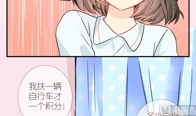 第6话 积分系统=心想事成？3-第6话