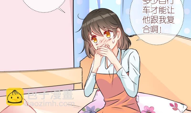 第6话 积分系统=心想事成？3-第6话