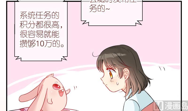 第6话 积分系统=心想事成？3-第6话