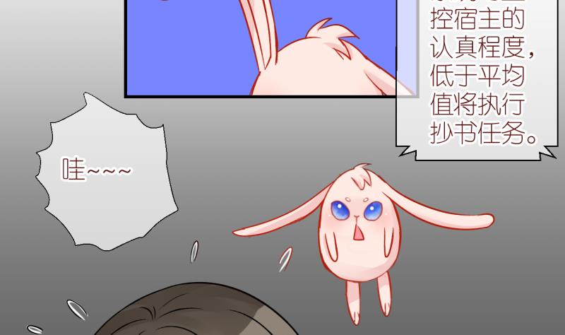 第54话 小黑屋 3-第54话