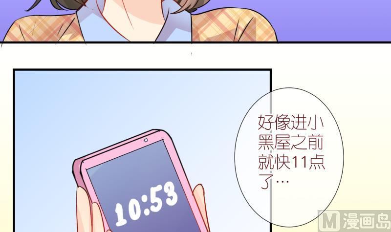 第54话 小黑屋 3-第54话