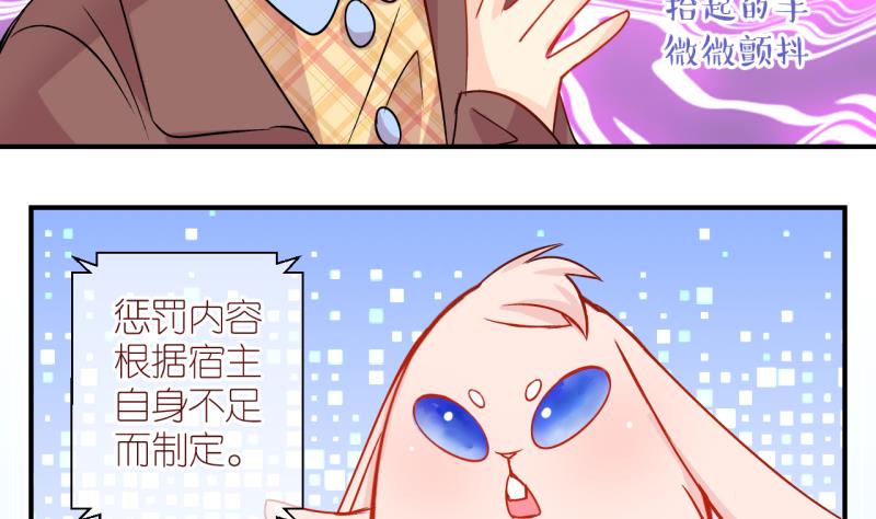 第54话 小黑屋 3-第54话