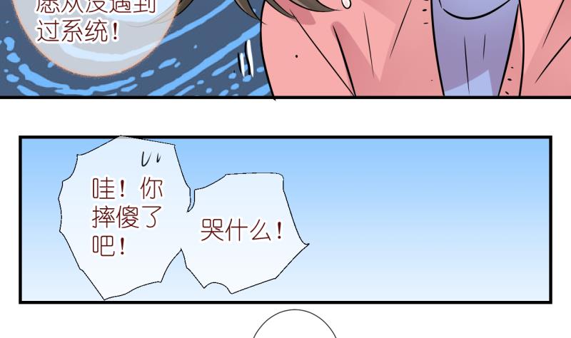 第56话 所谓强制执行 2-第56话