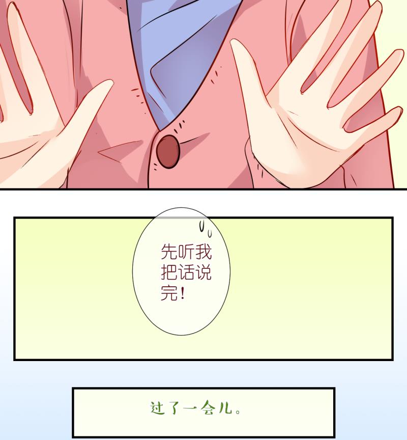 第56话 所谓强制执行 2-第56话