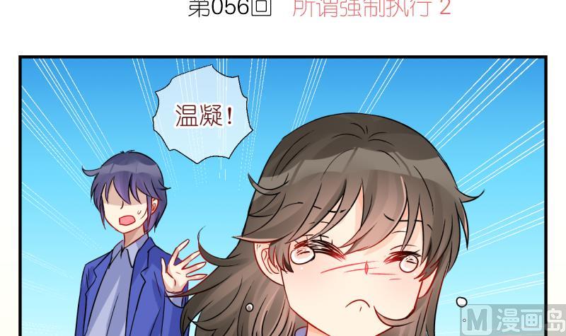 第56话 所谓强制执行 2-第56话