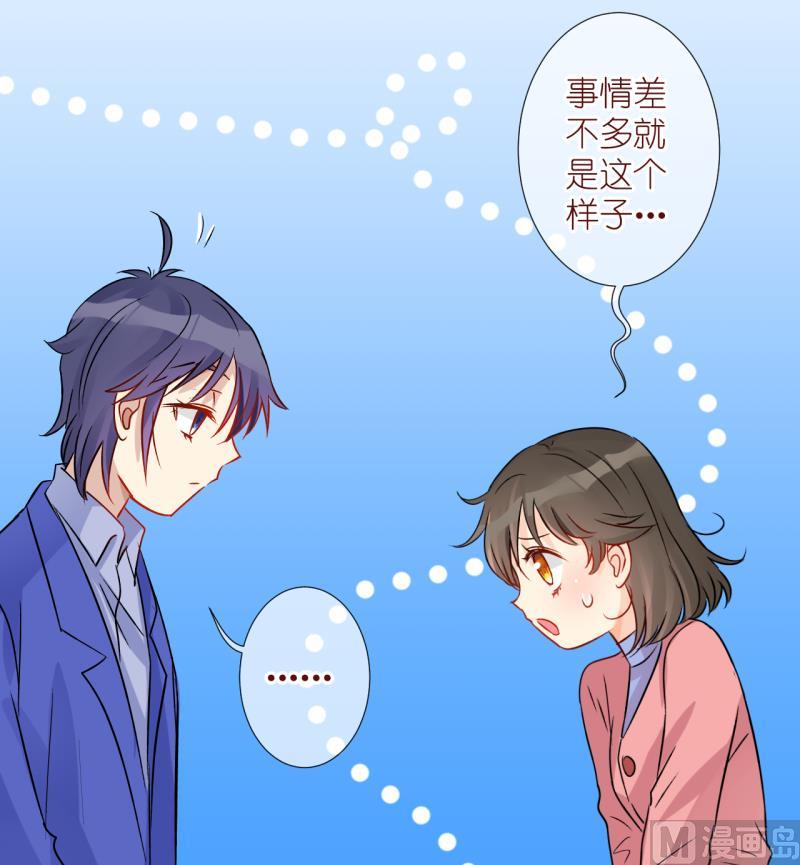 第56话 所谓强制执行 2-第56话