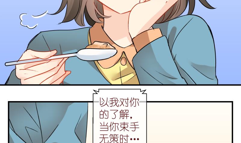 第58话 女王的诞生 1-第58话