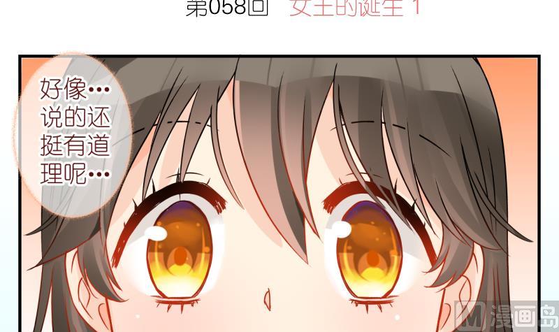 第58话 女王的诞生 1-第58话
