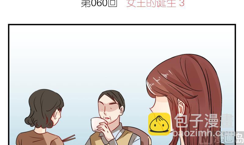 第60话 女王的诞生 3-第60话