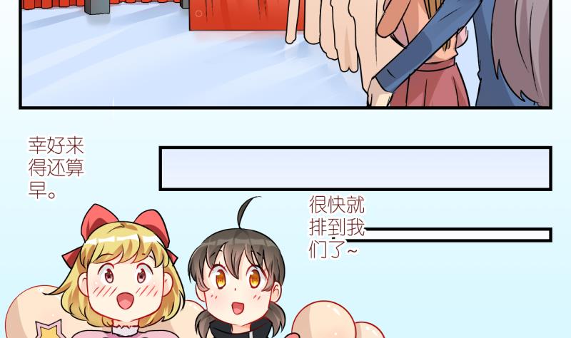 第8话 第一个任务：Cosplay？2-第8话