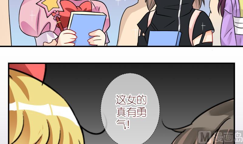 第8话 第一个任务：Cosplay？2-第8话