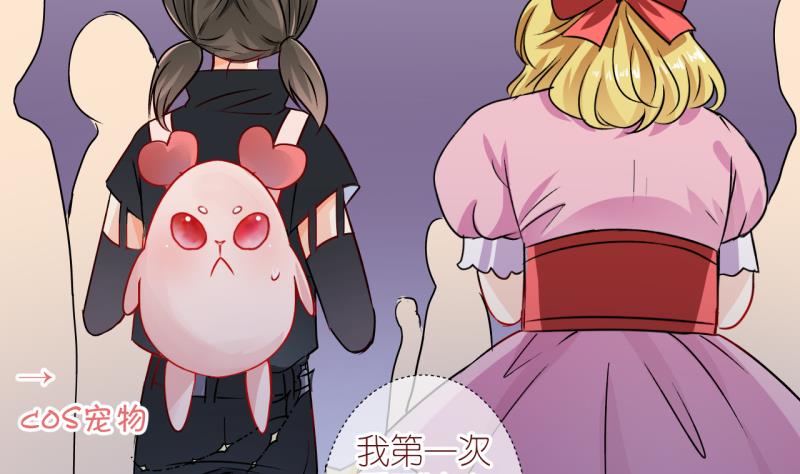 第8话 第一个任务：Cosplay？2-第8话