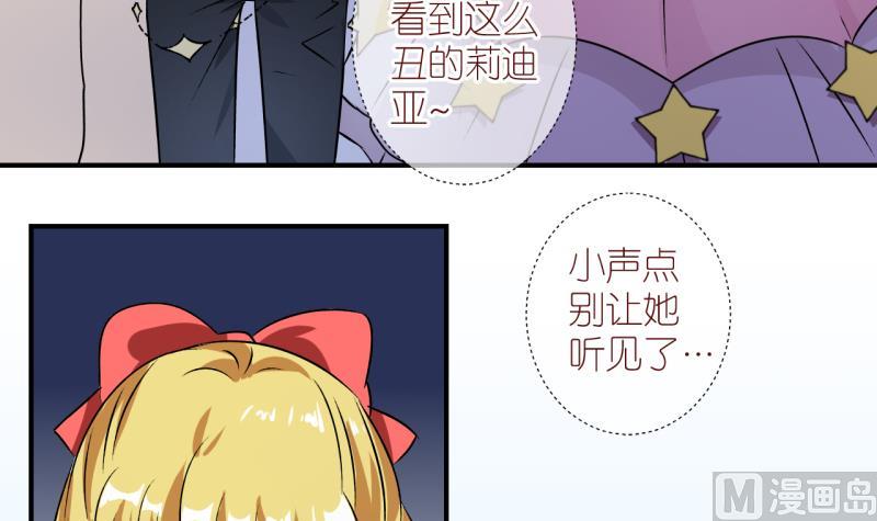 第8话 第一个任务：Cosplay？2-第8话