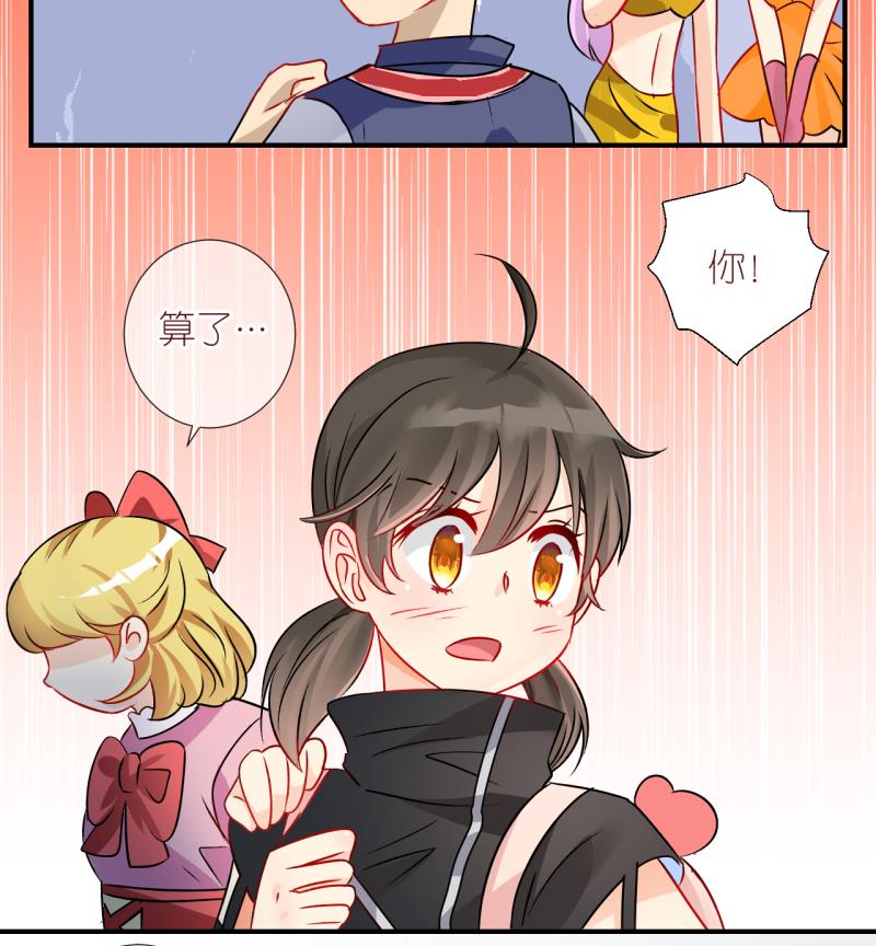 第8话 第一个任务：Cosplay？2-第8话