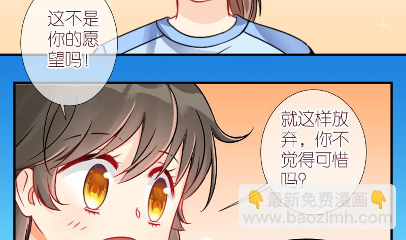 第8话 第一个任务：Cosplay？2-第8话