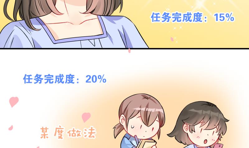 第8话 第一个任务：Cosplay？2-第8话