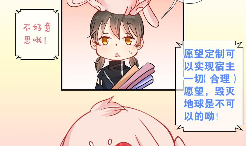 第10话 当迷妹遭遇假票1-第10话