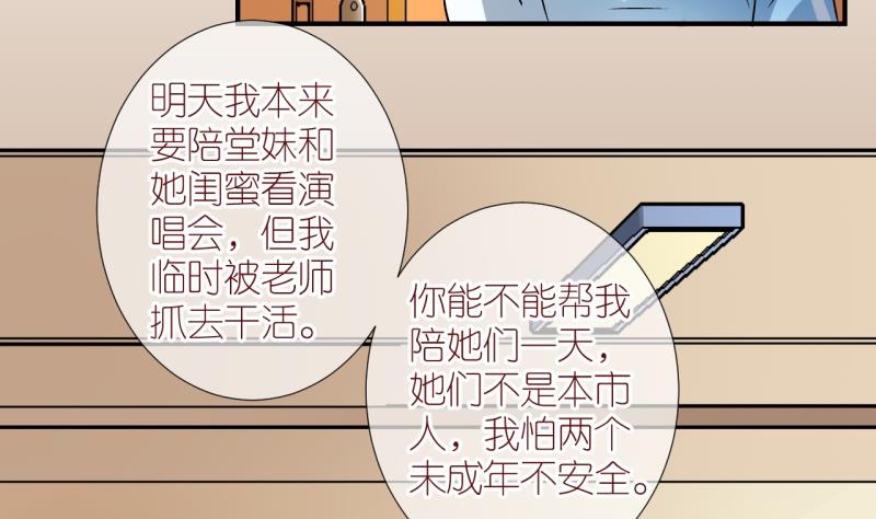 第10话 当迷妹遭遇假票1-第10话