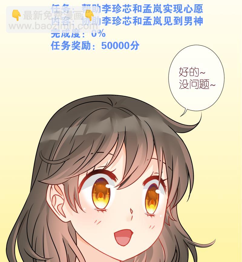 第10话 当迷妹遭遇假票1-第10话