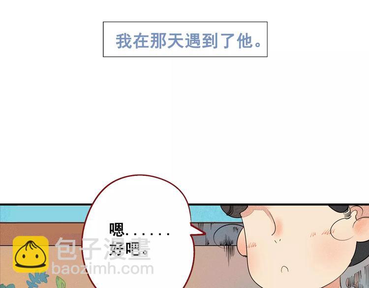 第1话 与初恋男神重逢(1/4)-第2话