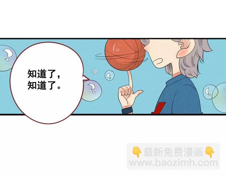 第1话 与初恋男神重逢(1/4)-第2话