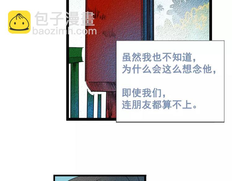 第1话 与初恋男神重逢(1/4)-第2话
