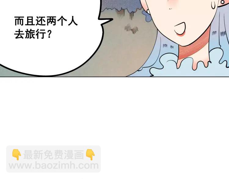 第11话 &ldquo;情敌&rdquo;出场？(1/4)-第12话