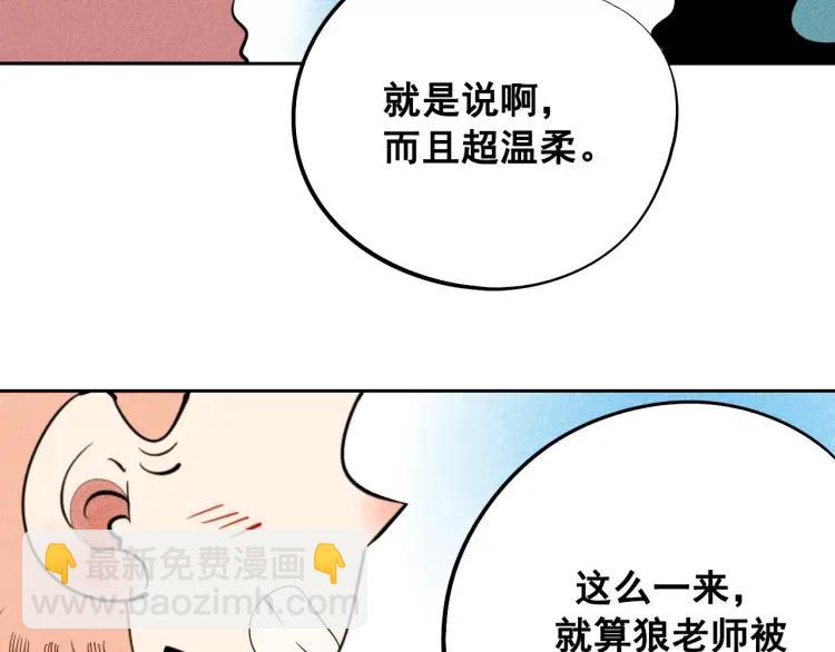 第11话 &ldquo;情敌&rdquo;出场？(1/4)-第12话