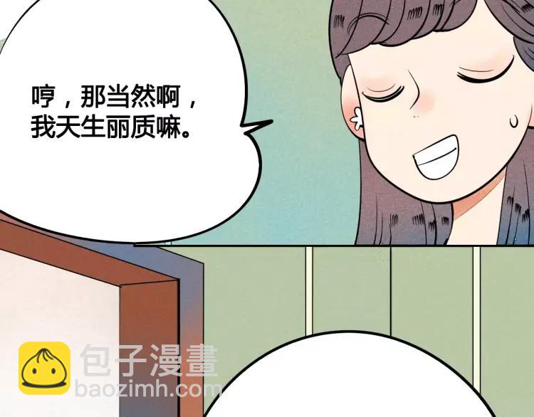 第13话 放开那只男神！(1/3)-第14话