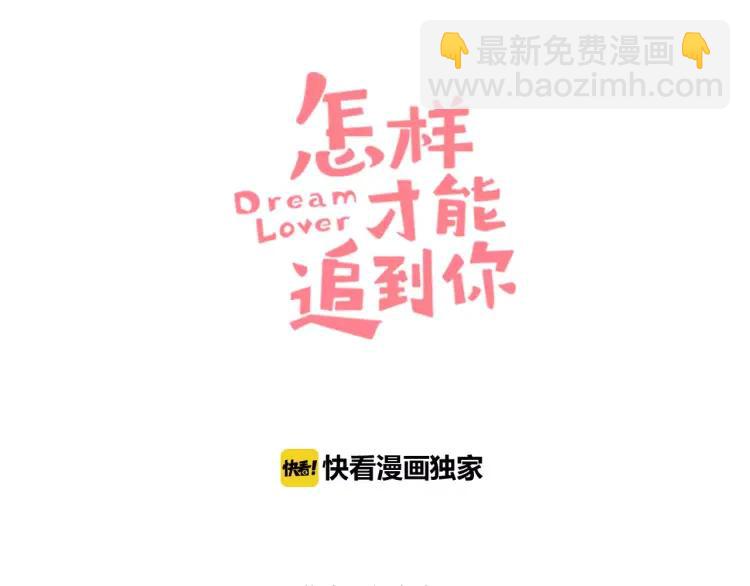 第13话 放开那只男神！(1/3)-第14话