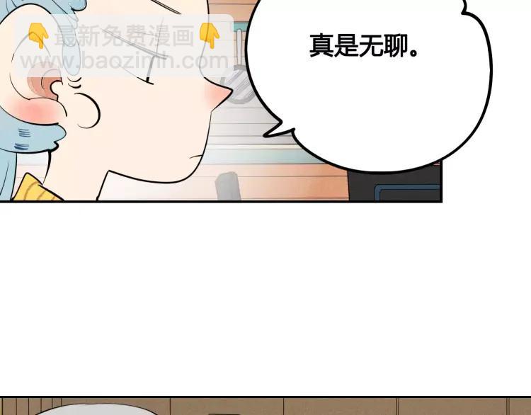 第13话 放开那只男神！(1/3)-第14话