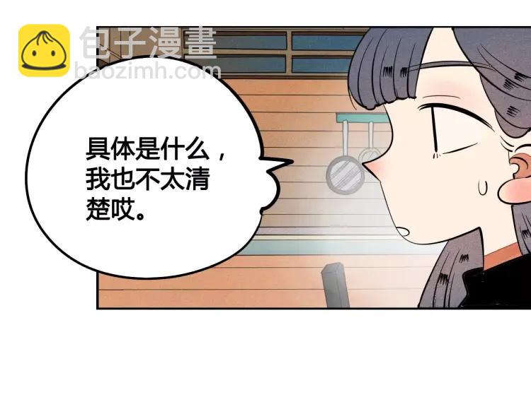 第13话 放开那只男神！(1/3)-第14话
