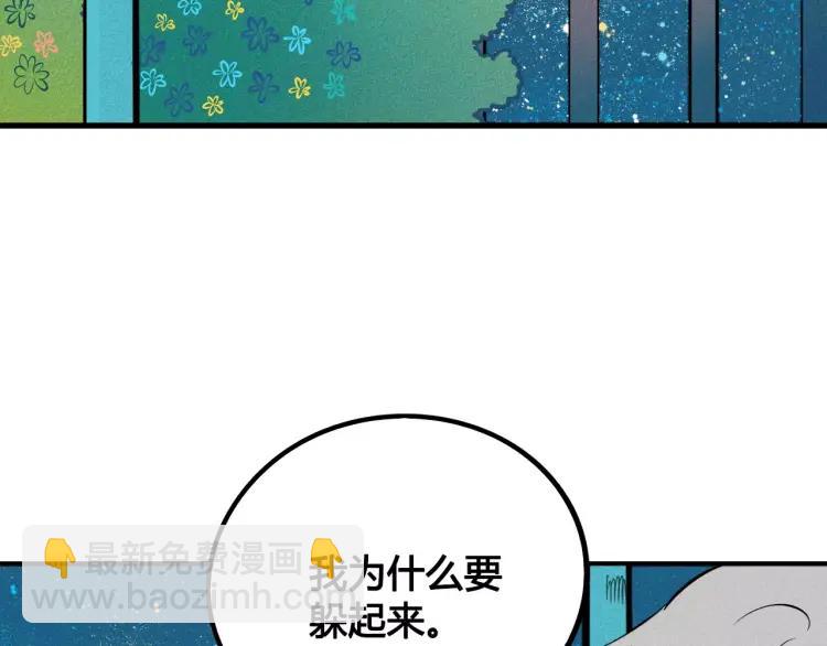 第17话 男神吃醋了(1/4)-第18话