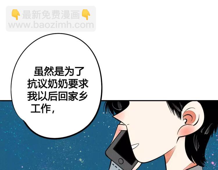 第17话 男神吃醋了(1/4)-第18话
