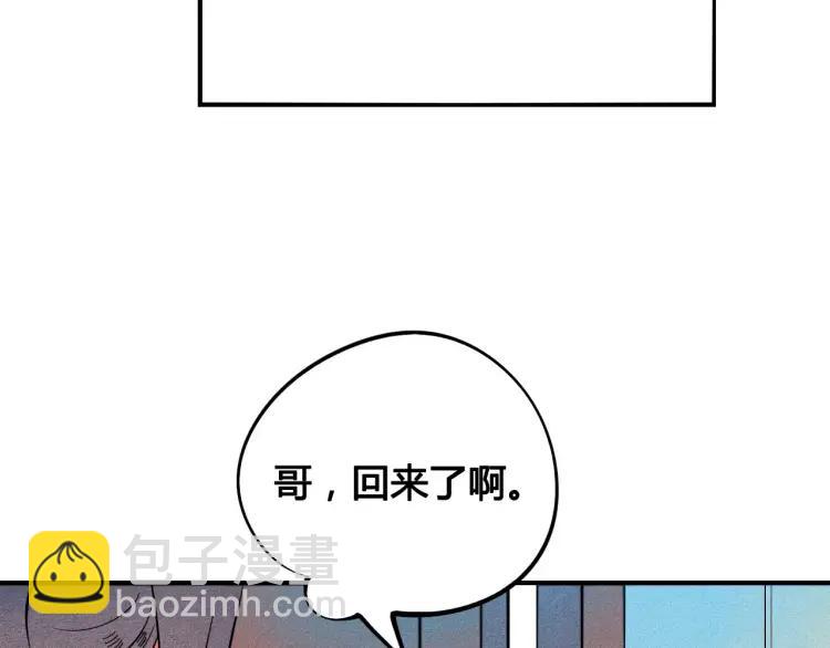 第17话 男神吃醋了(1/4)-第18话